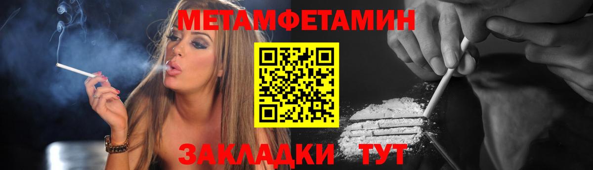 АМФЕТАМИН Розовый Обнинск