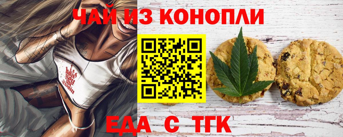 Canna-Cookies конопля  Обнинск 