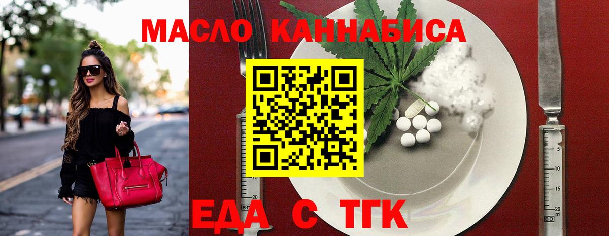 Обнинск  Еда ТГК марихуана  Вход с VPN 