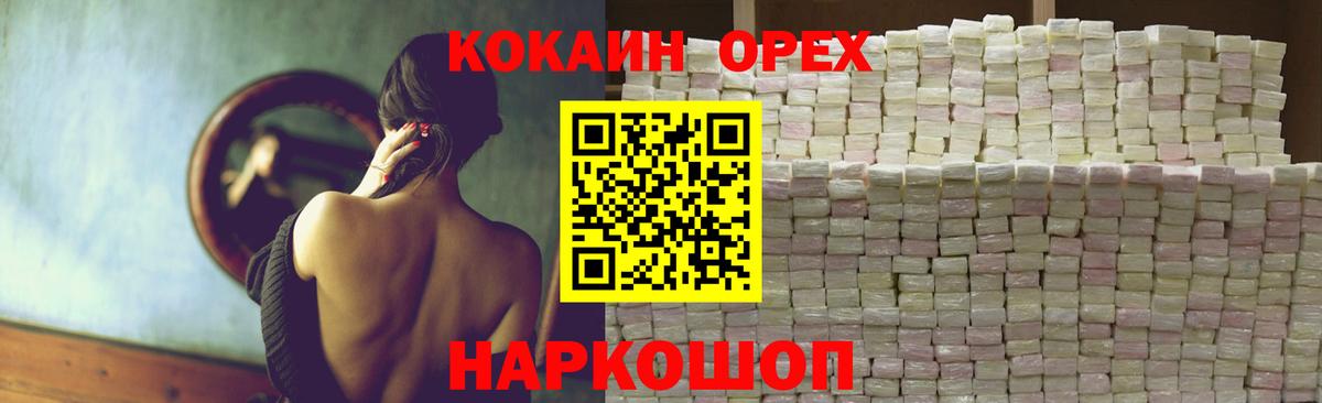 Cocaine Перу Обнинск