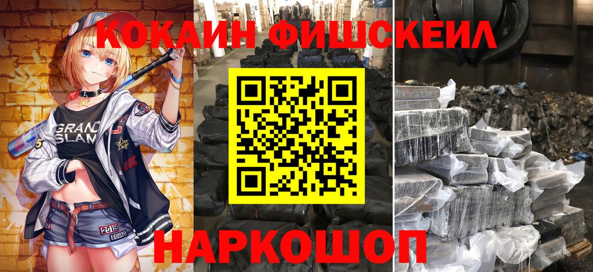 Кокаин Эквадор Обнинск