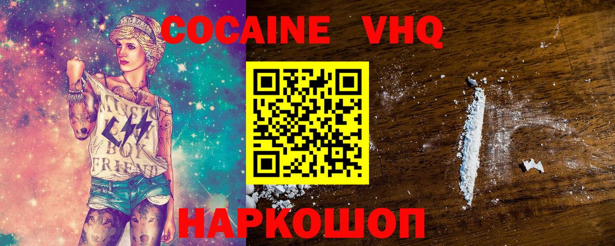  COCAIN Обнинск