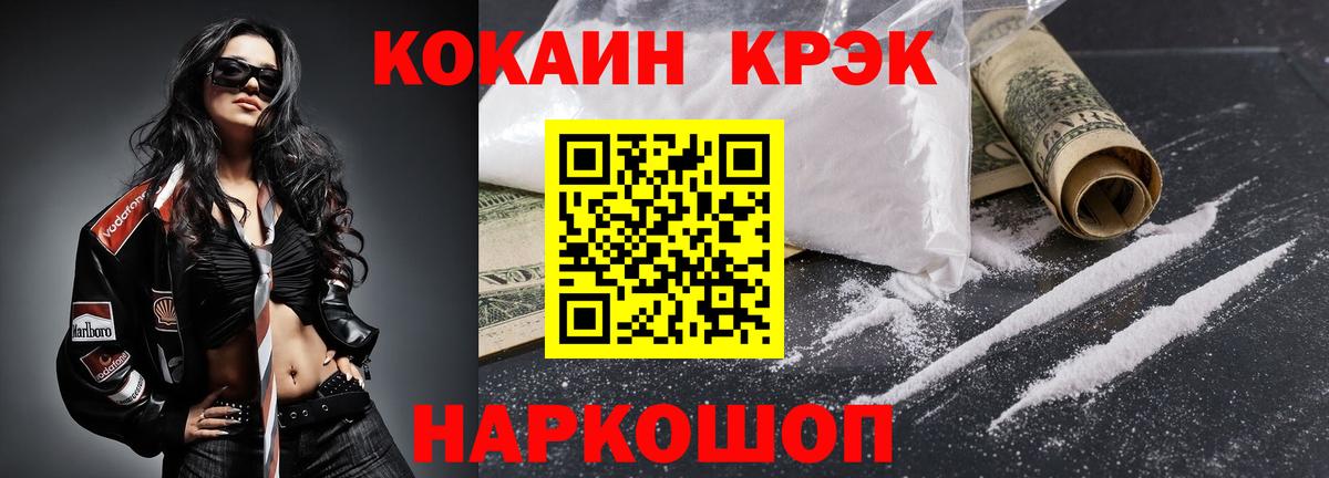 COCAIN Перу  КОКАИН Боливия  Кокаин  Вход с VPN  Обнинск 