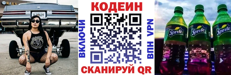блэк спрут рабочий сайт купить Обнинск Codein Purple Drank