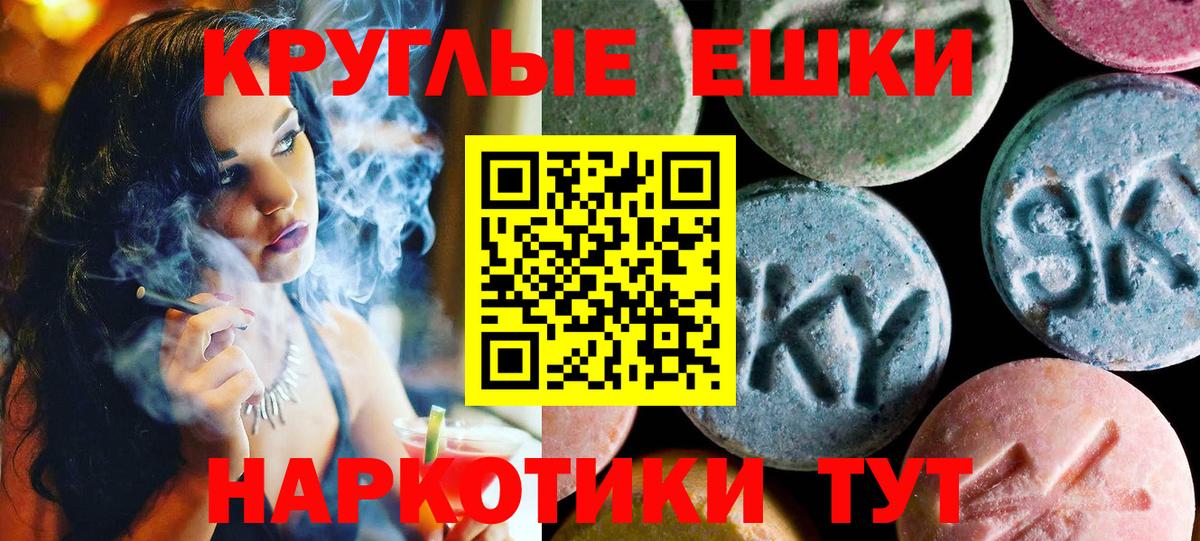 Обнинск  купить наркотики цена  Вход с VPN  Ecstasy ешки  Экстази 