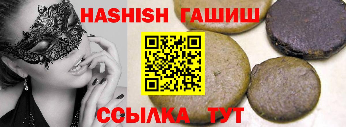 Гашиш  Обнинск  ГАШ гашик  ГАШ Изолятор 