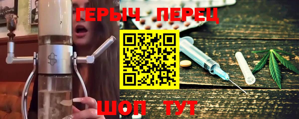 Героин VHQ  Вход с VPN  Обнинск 