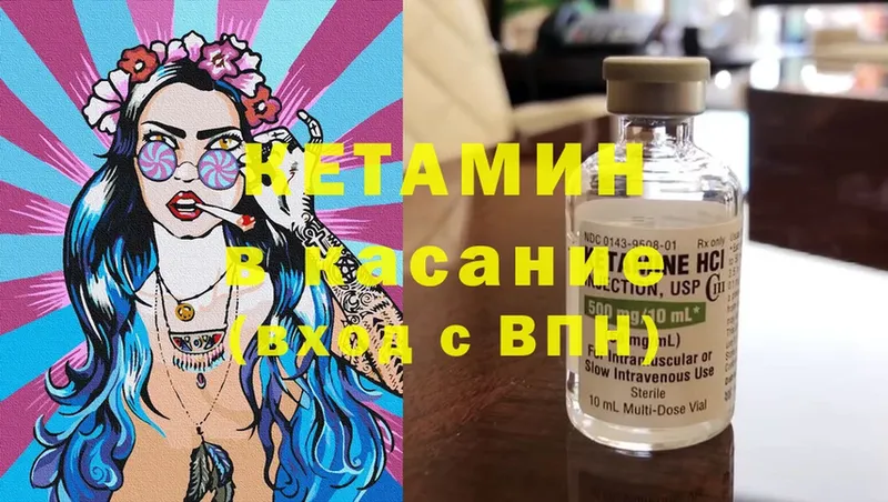 Кетамин ketamine  магазин продажи наркотиков  Обнинск 