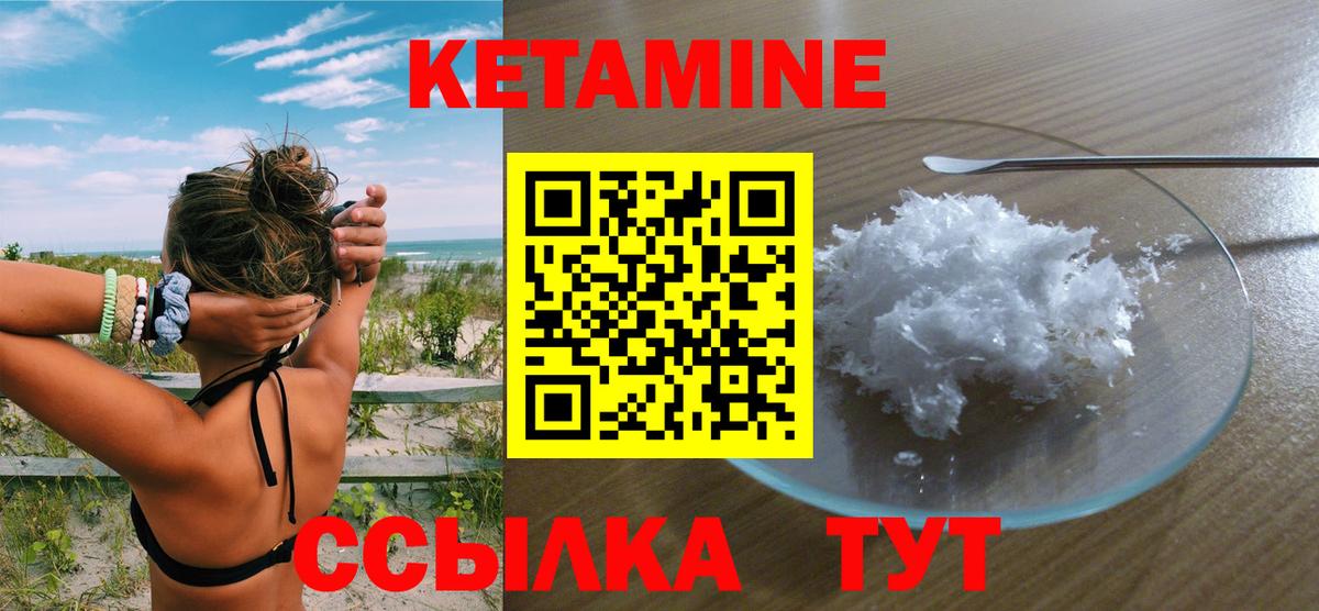 Обнинск  КЕТАМИН VHQ  Вход с VPN 