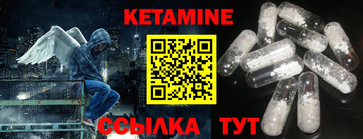 Кетамин VHQ Обнинск