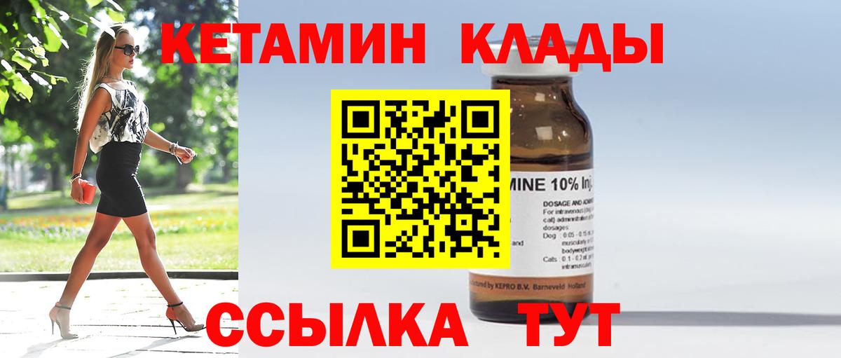 Кетамин ketamine  Обнинск  КЕТАМИН ketamine 