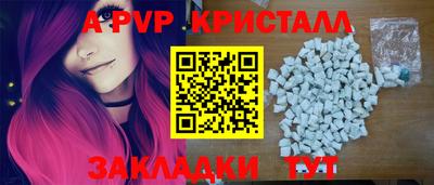 ALPHA PVP Кинель