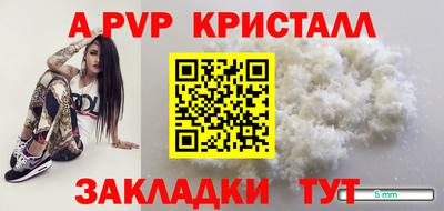 ALPHA PVP Кинель