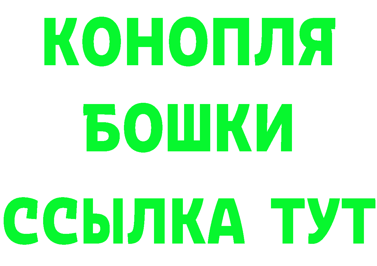 ГАШИШ Изолятор как войти сайты даркнета MEGA Обнинск