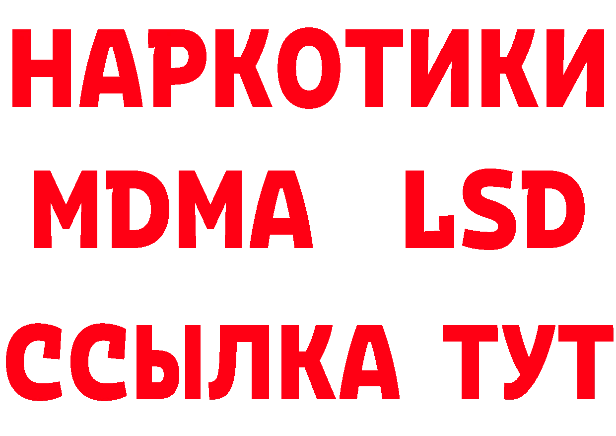 КЕТАМИН ketamine зеркало это ОМГ ОМГ Обнинск