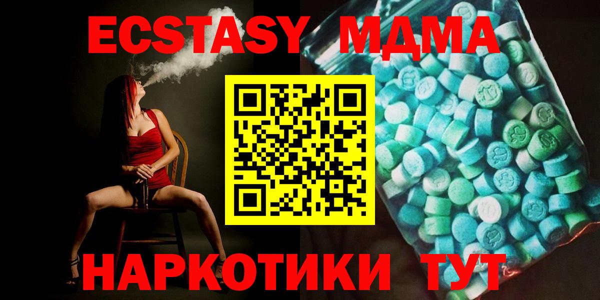 MDMA молли  MDMA молли  Вход с VPN  Обнинск 