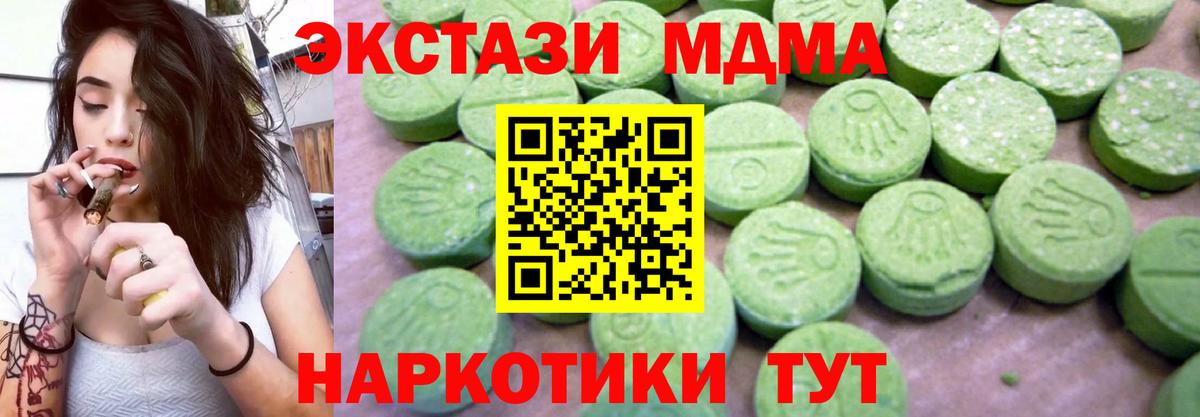 MDMA VHQ  MDMA молли  Обнинск 