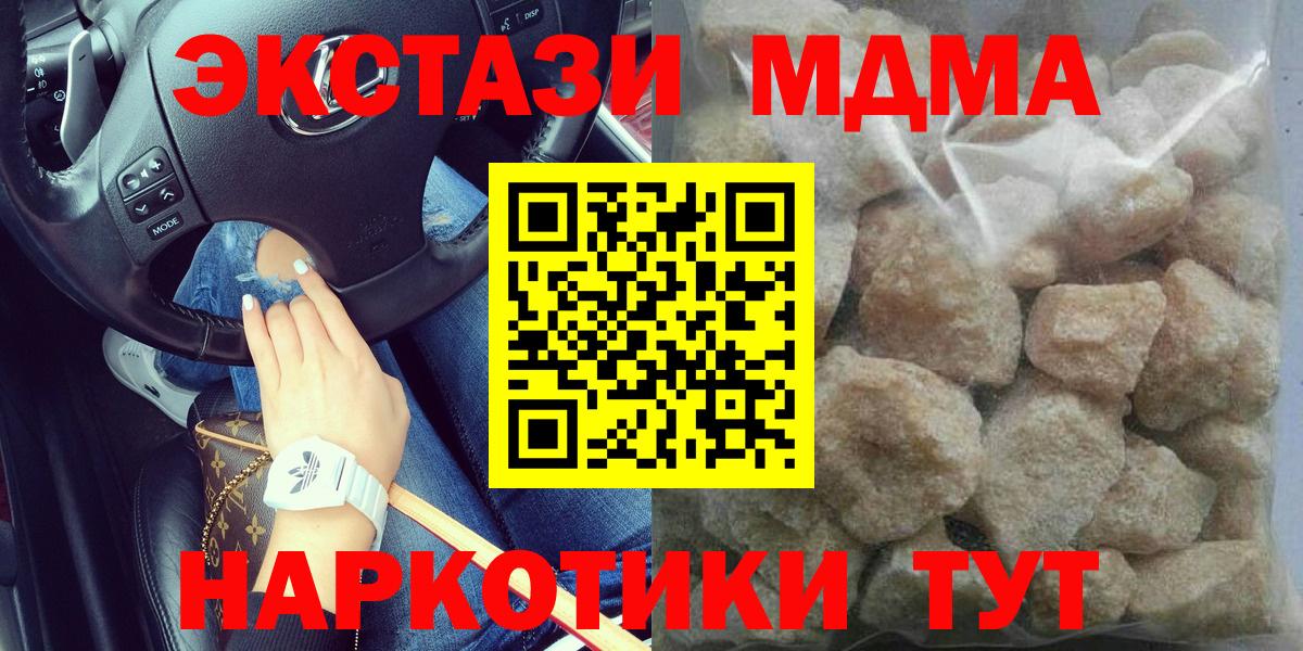 MDMA молли Обнинск