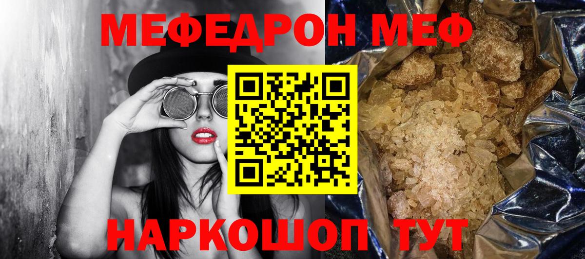 Меф  Обнинск