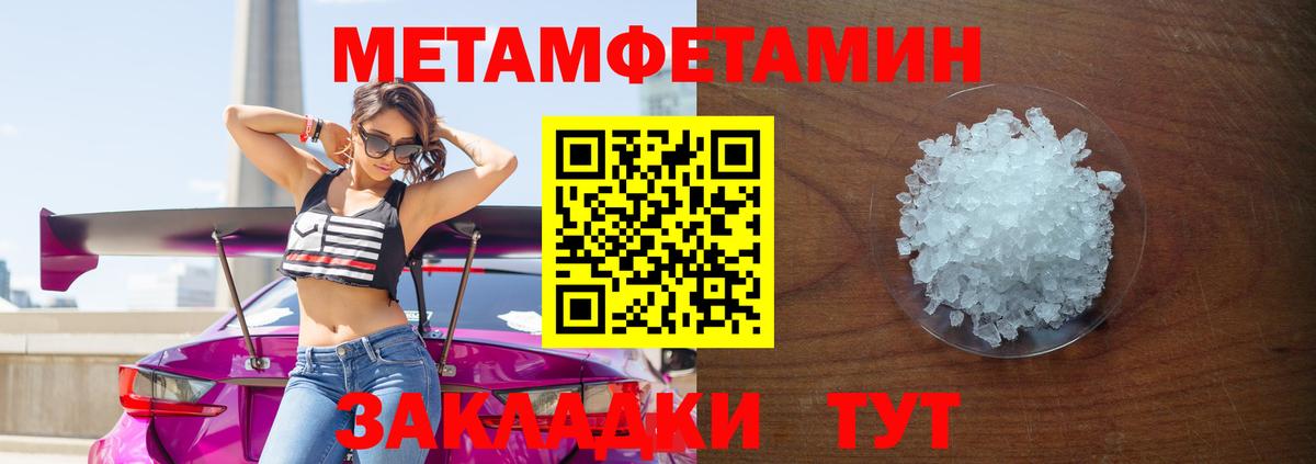 МЕТАМФЕТАМИН  Обнинск  МЕТАМФЕТАМИН витя 