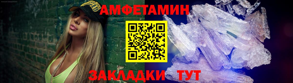 Первитин кристалл Обнинск
