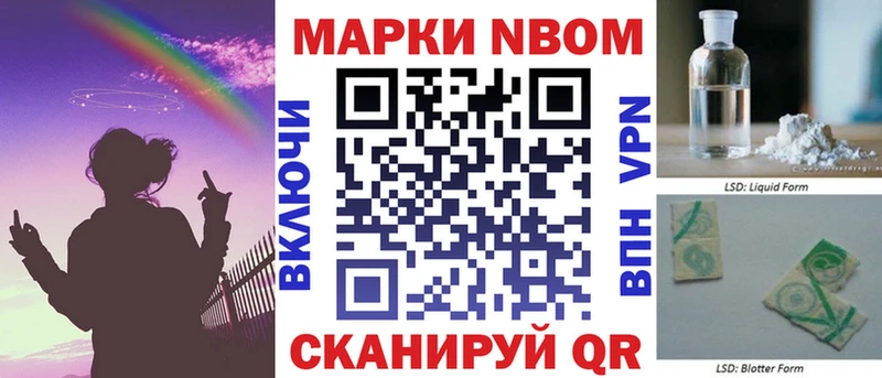 наркота  Обнинск  Марки 25I-NBOMe 1,5мг 
