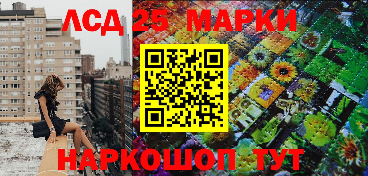 Марки 25I-NBOMe 1,5мг Обнинск